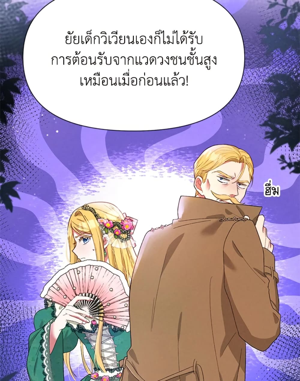 อ่านการ์ตูน The Goal Is to Be Self-Made 23 ภาพที่ 65