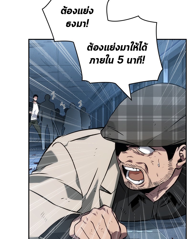 อ่านการ์ตูน Omniscient Reader 44 ภาพที่ 89