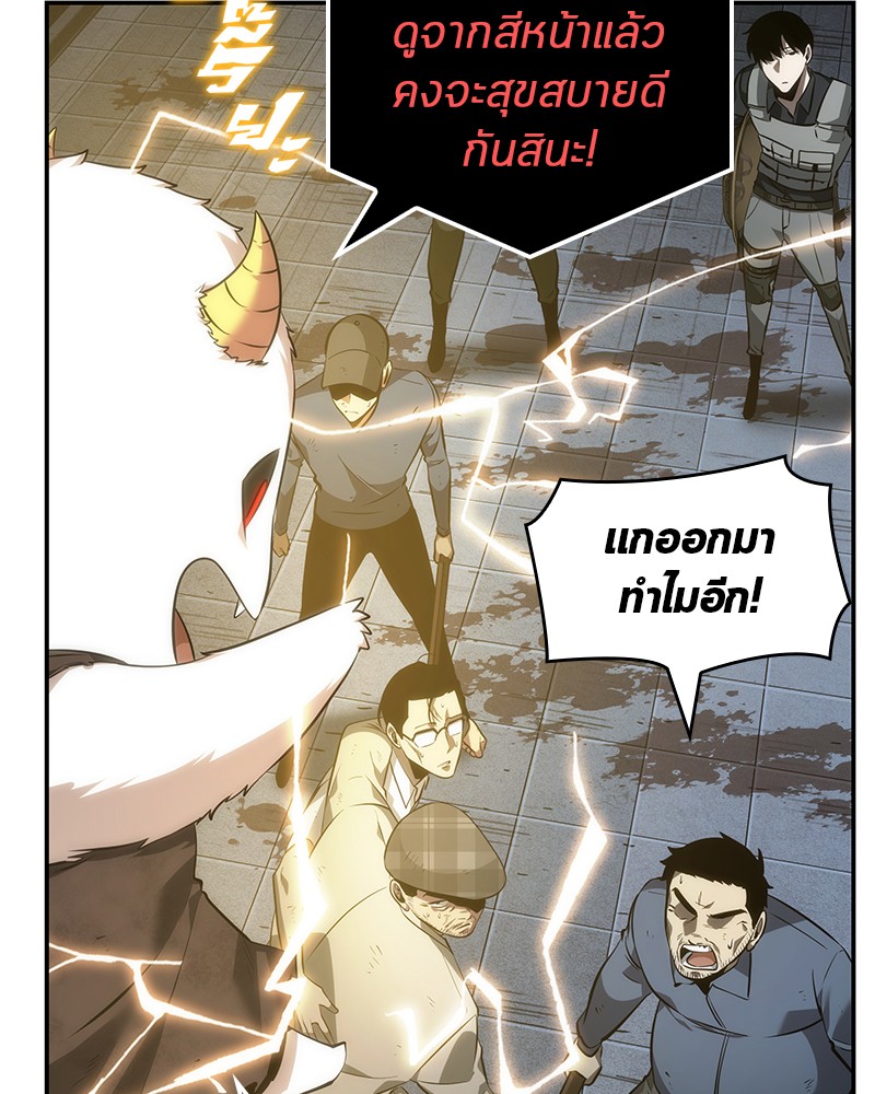 อ่านการ์ตูน Omniscient Reader 44 ภาพที่ 63