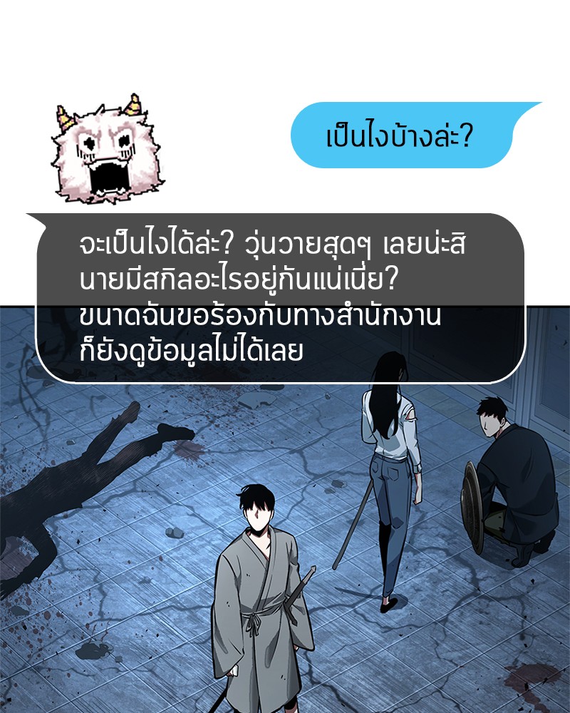 อ่านการ์ตูน Omniscient Reader 55 ภาพที่ 86