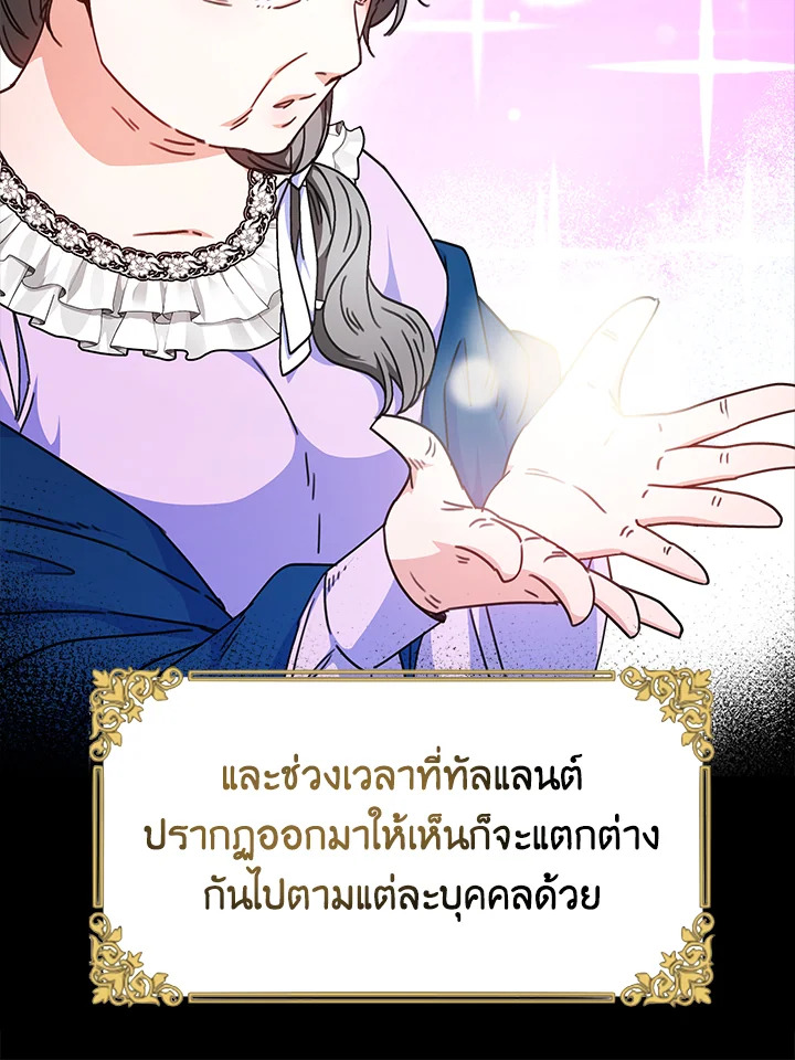 อ่านการ์ตูน Evangeline After the Ending 19 ภาพที่ 14