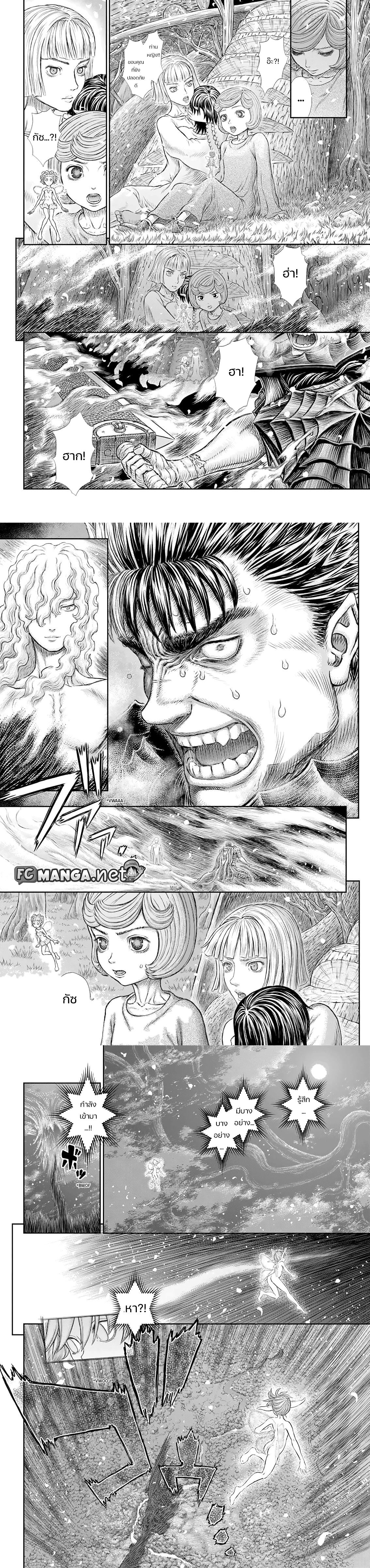 อ่านการ์ตูน Berserk 366 ภาพที่ 4