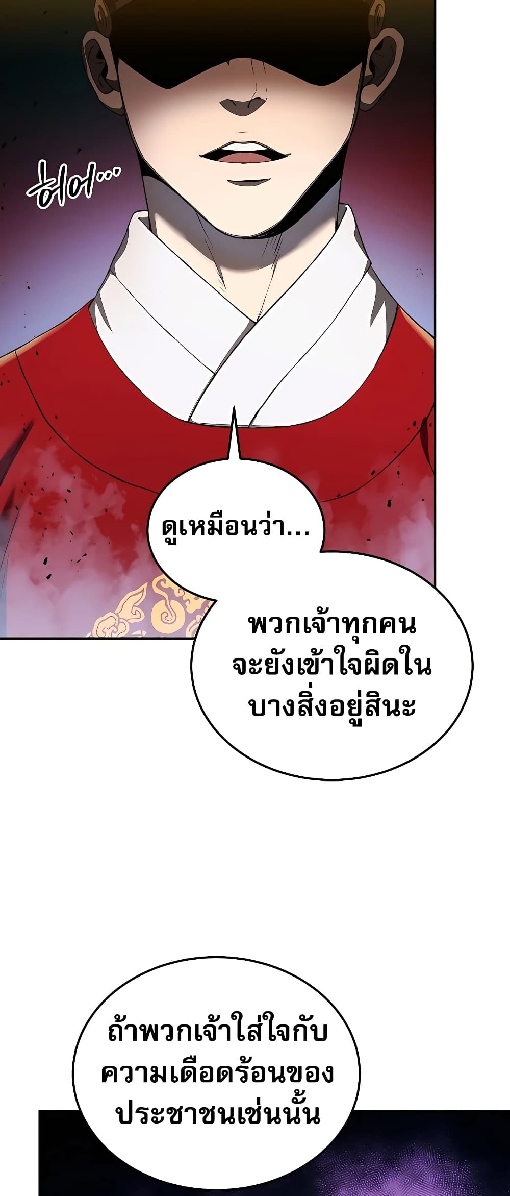 อ่านการ์ตูน Black Corporation: Joseon 1 ภาพที่ 10