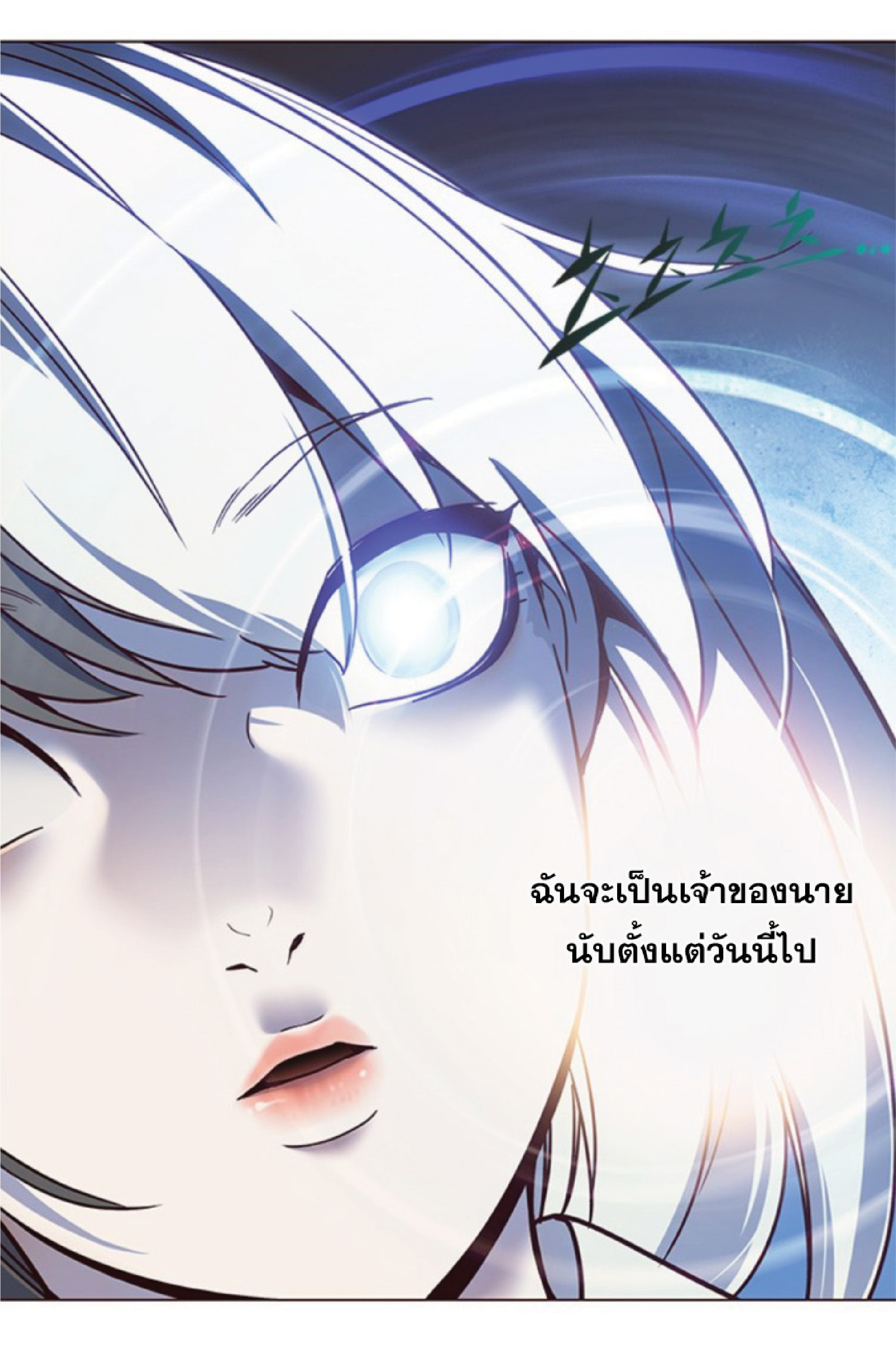 อ่านการ์ตูน Eleceed 80 ภาพที่ 67