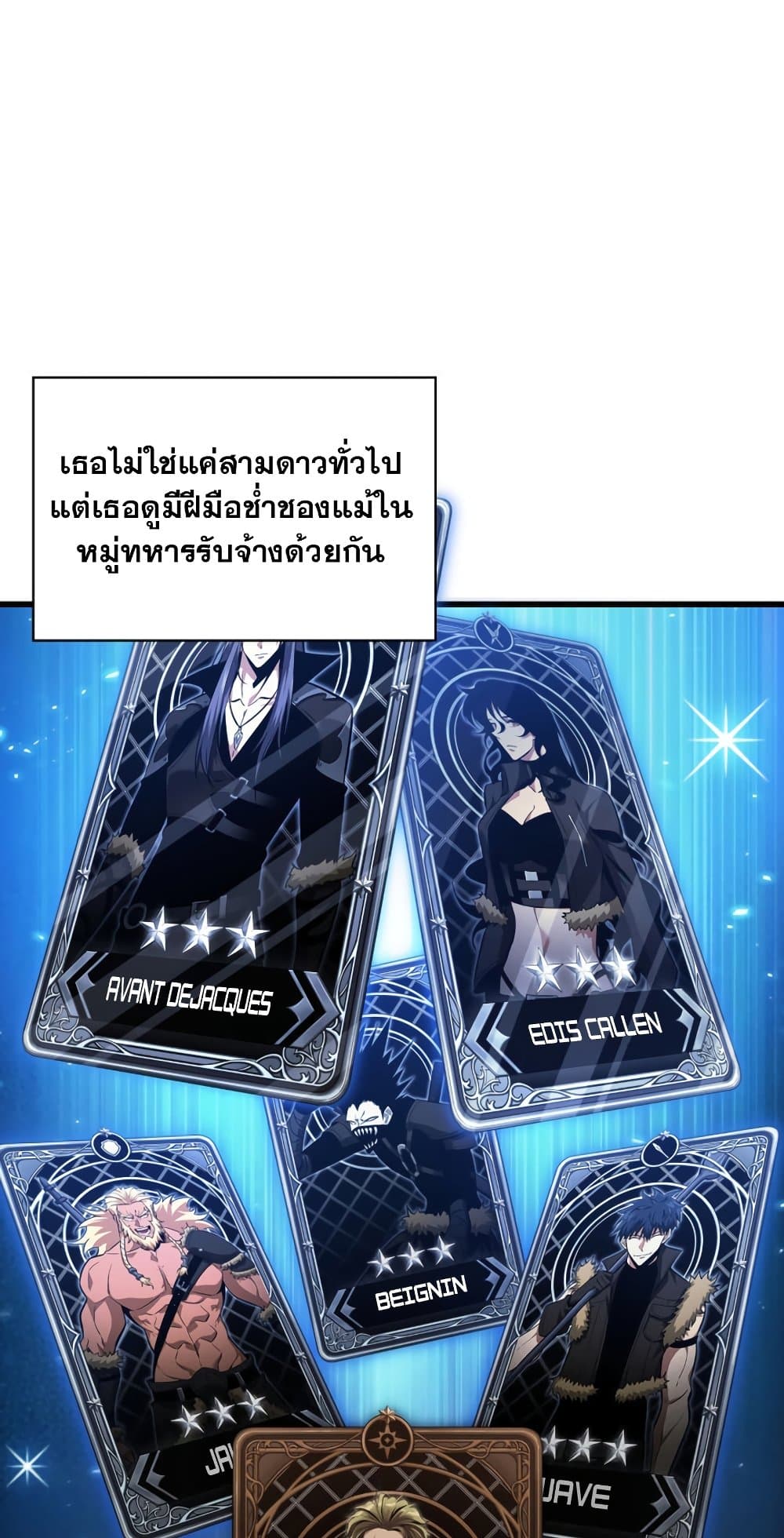 อ่านการ์ตูน Pick Me Up, Infinite Gacha 15 ภาพที่ 52