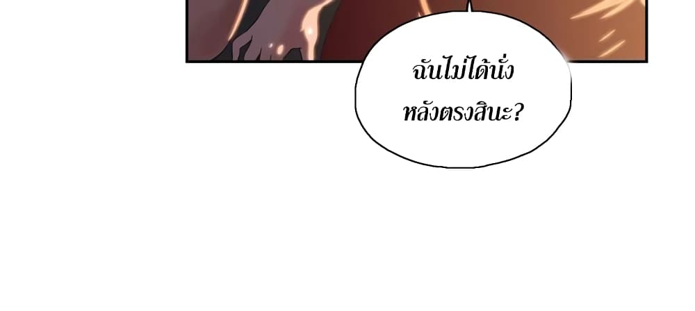 อ่านการ์ตูน Up and Down 2 ภาพที่ 30