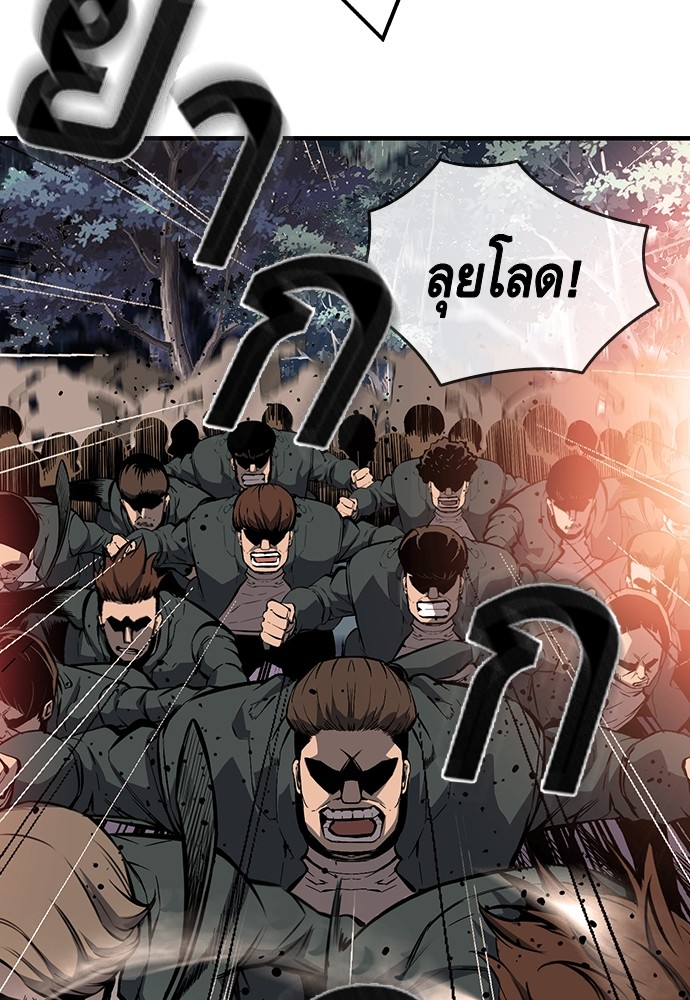 อ่านการ์ตูน King Game 11 ภาพที่ 26