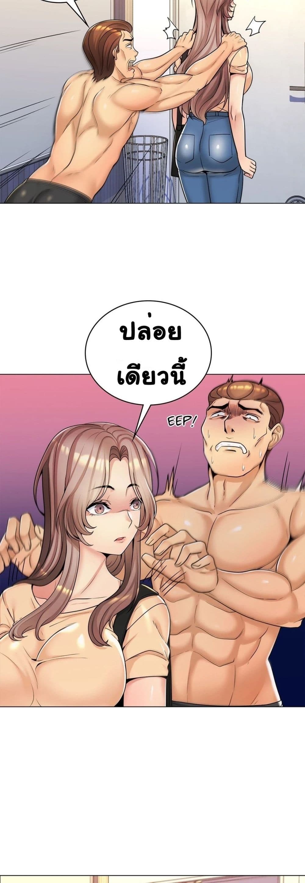 อ่านการ์ตูน My Girlfriend is My Stepmother 10 ภาพที่ 5