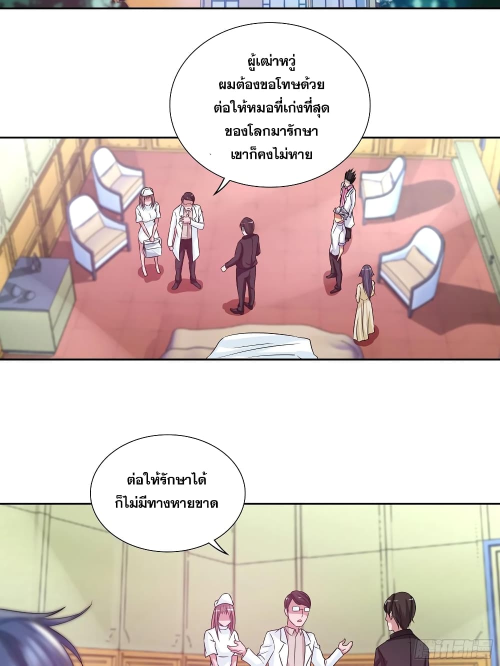 อ่านการ์ตูน I Am A God of Medicine 99 ภาพที่ 10