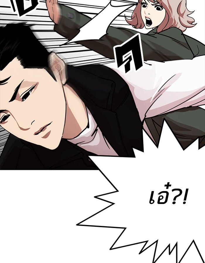 อ่านการ์ตูน Lookism 227 ภาพที่ 13