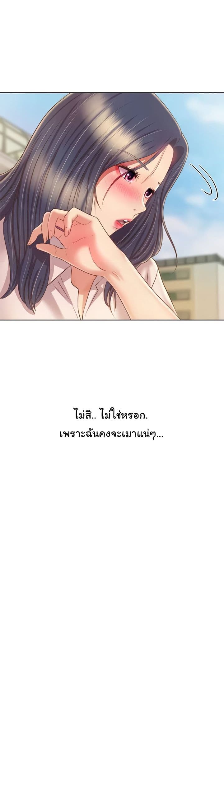 อ่านการ์ตูน Noona’s Taste 52 ภาพที่ 38