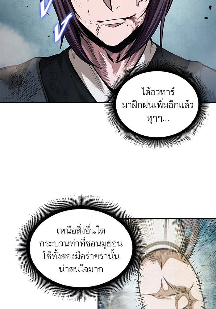 อ่านการ์ตูน Nano Machine 37 ภาพที่ 87