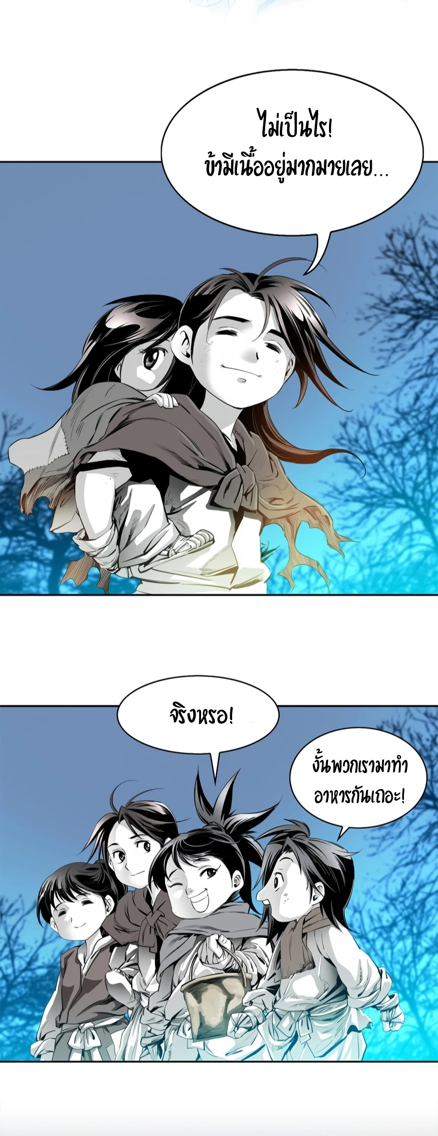 อ่านการ์ตูน Way to Heaven 1 ภาพที่ 28