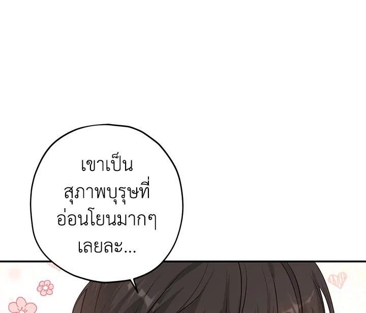 อ่านการ์ตูน Actually, I Was the Real One 18 ภาพที่ 55