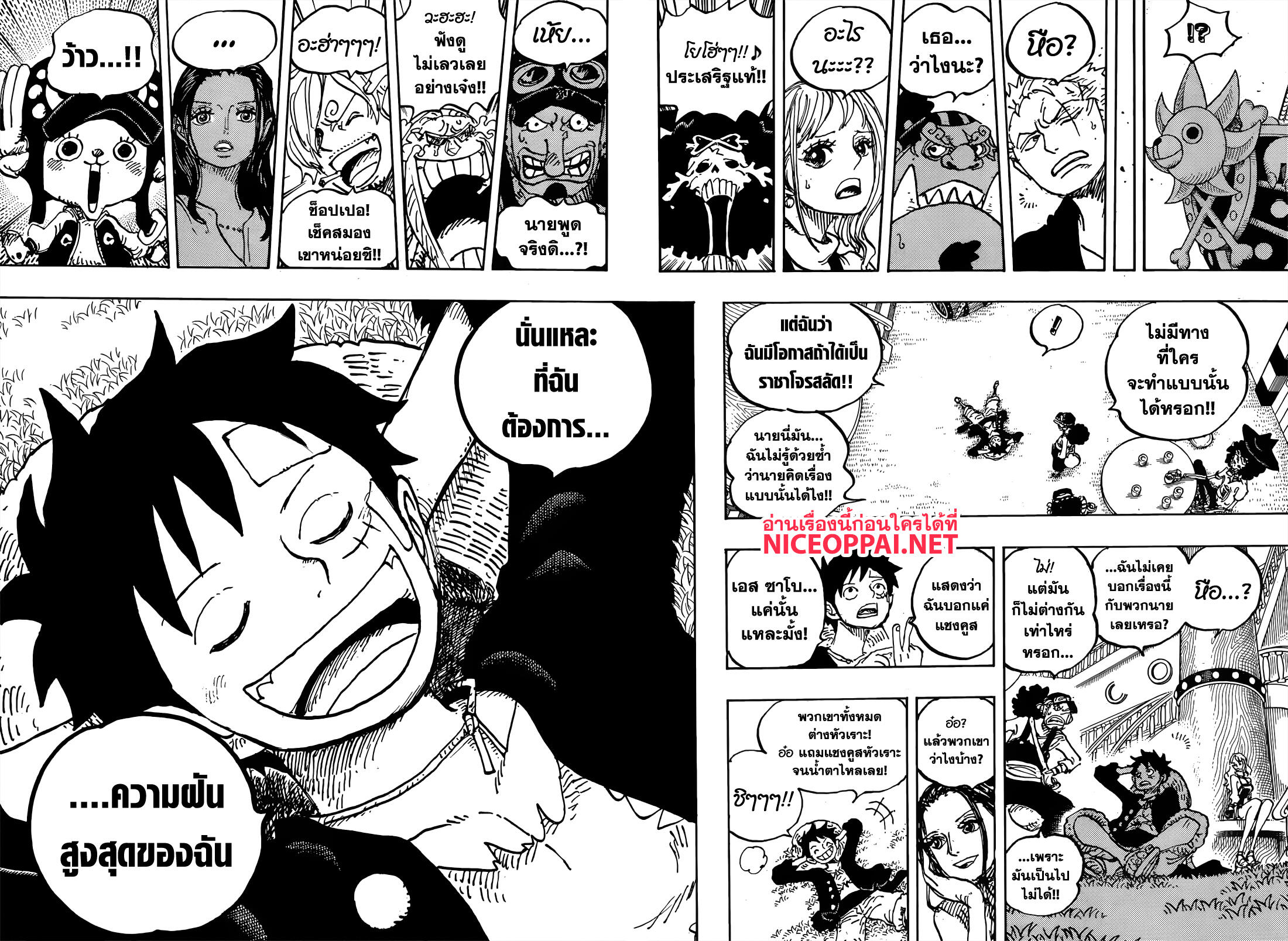 อ่านการ์ตูน One Piece 1060 ภาพที่ 8