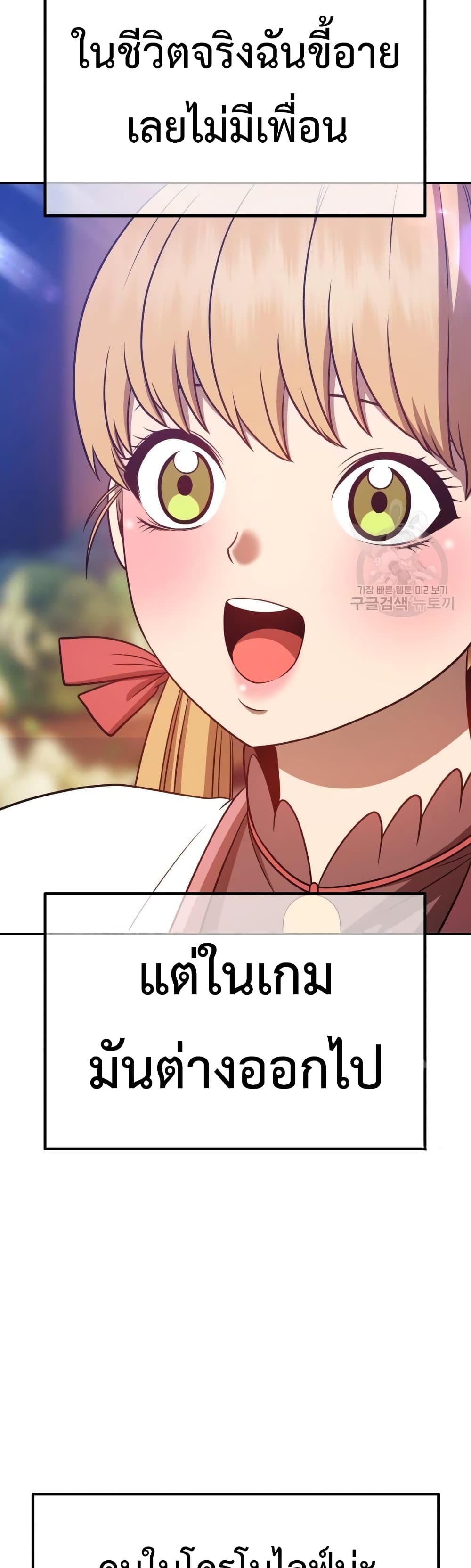 อ่านการ์ตูน +99 Wooden Stick 35 ภาพที่ 24