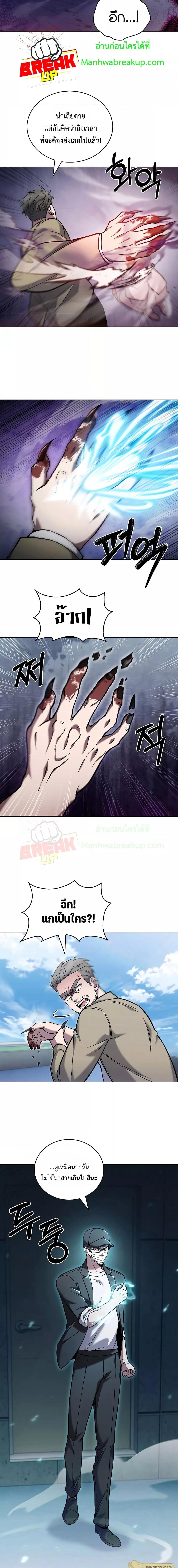 อ่านการ์ตูน The Delivery Man From Murim 28 ภาพที่ 20