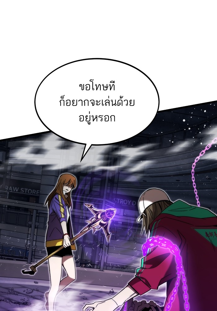 อ่านการ์ตูน Ultra Alter 83 ภาพที่ 155