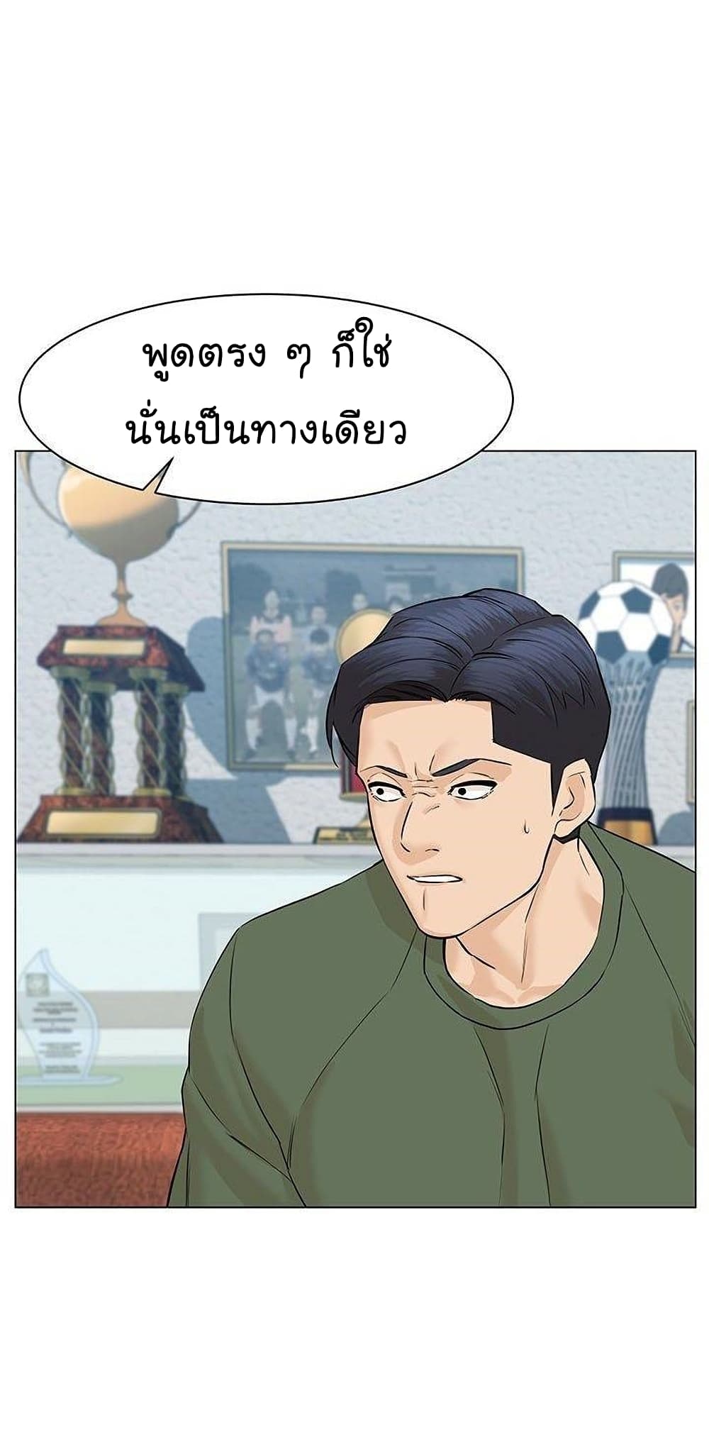 อ่านการ์ตูน From the Grave and Back 41 ภาพที่ 28