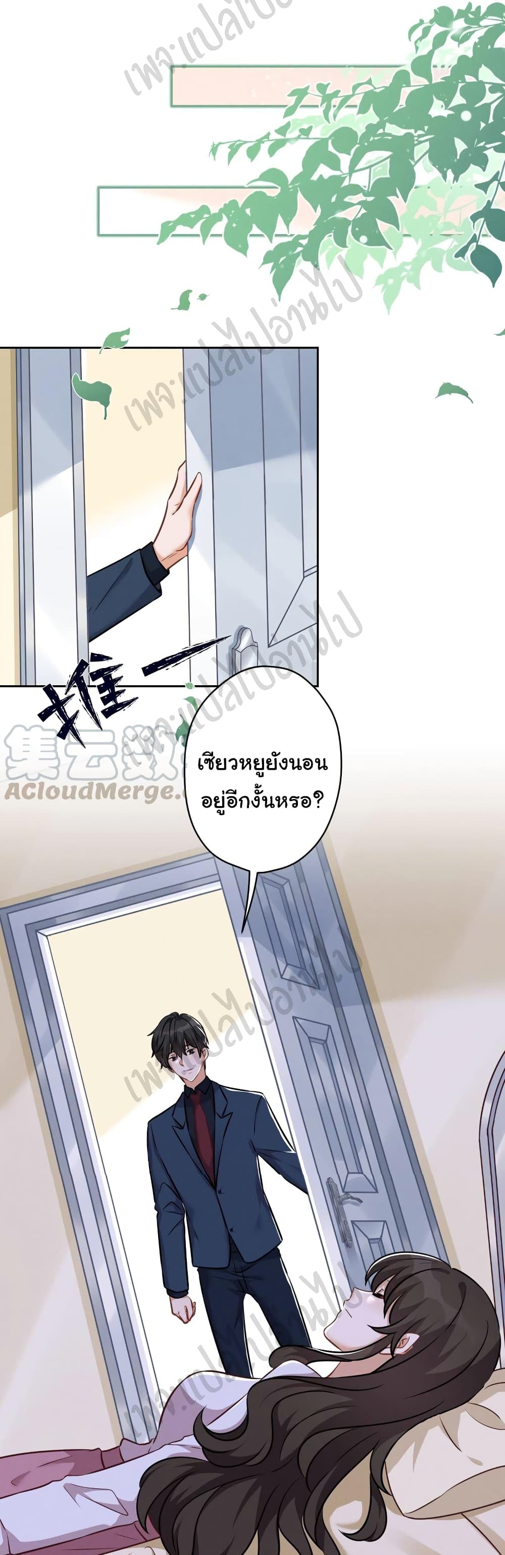 อ่านการ์ตูน Lu Feng is the Best Son-in-law  107 ภาพที่ 12