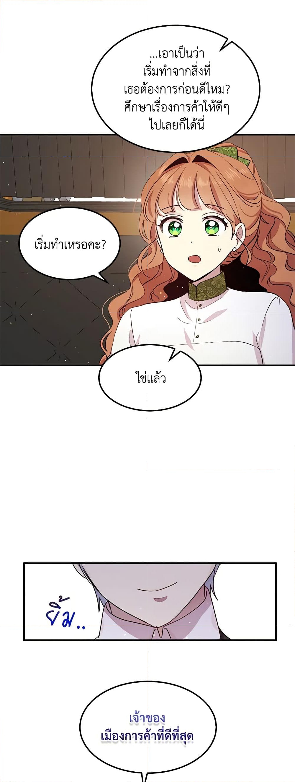 อ่านการ์ตูน What’s Wrong With You, Duke 101 ภาพที่ 41