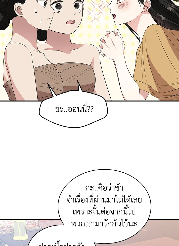 อ่านการ์ตูน 5 ภาพที่ 17