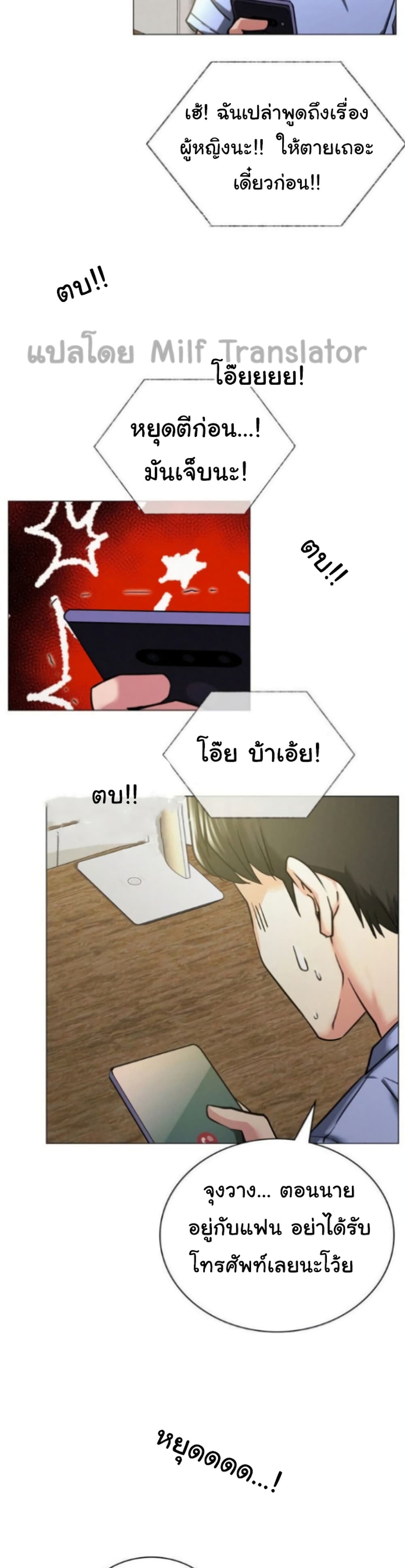 อ่านการ์ตูน Staying with Ajumma 13 ภาพที่ 31