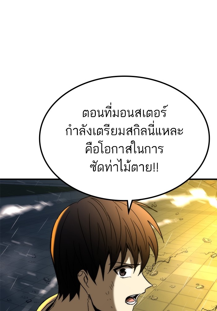 อ่านการ์ตูน Ultra Alter 62 ภาพที่ 99