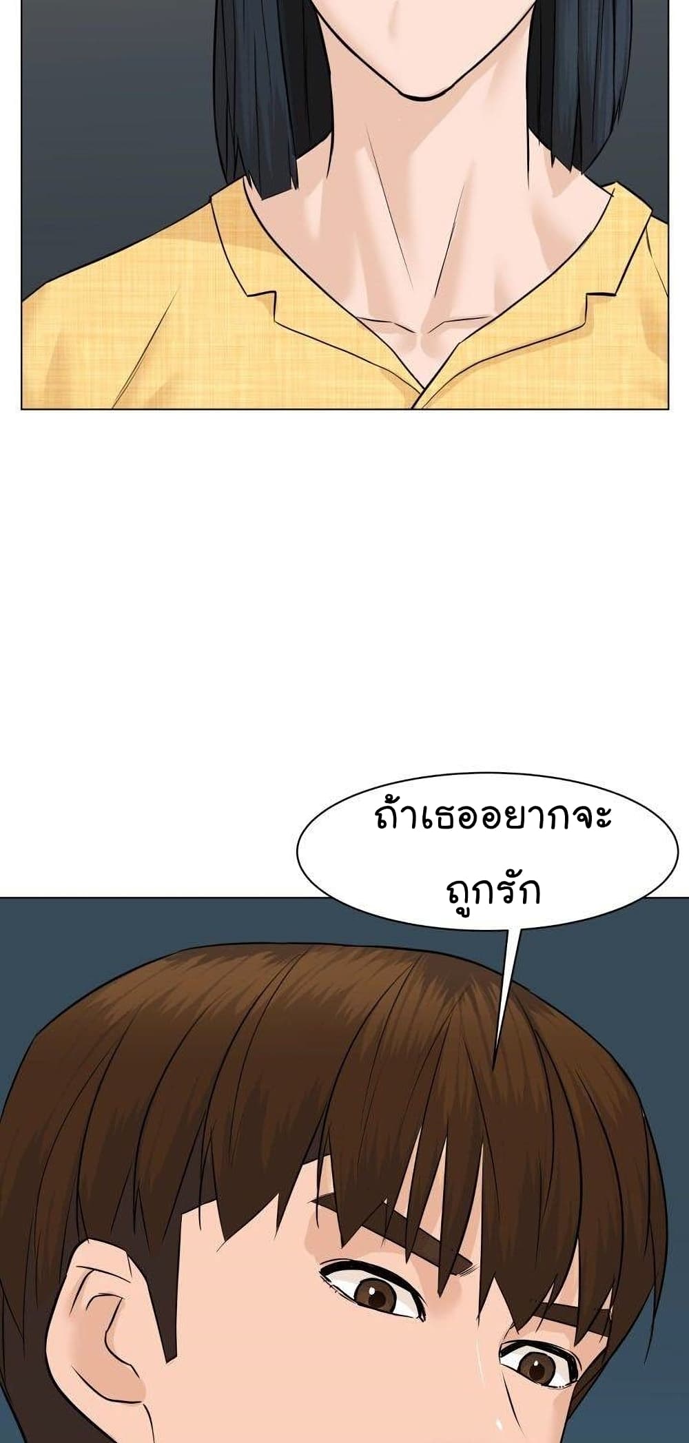 อ่านการ์ตูน From the Grave and Back 44 ภาพที่ 47