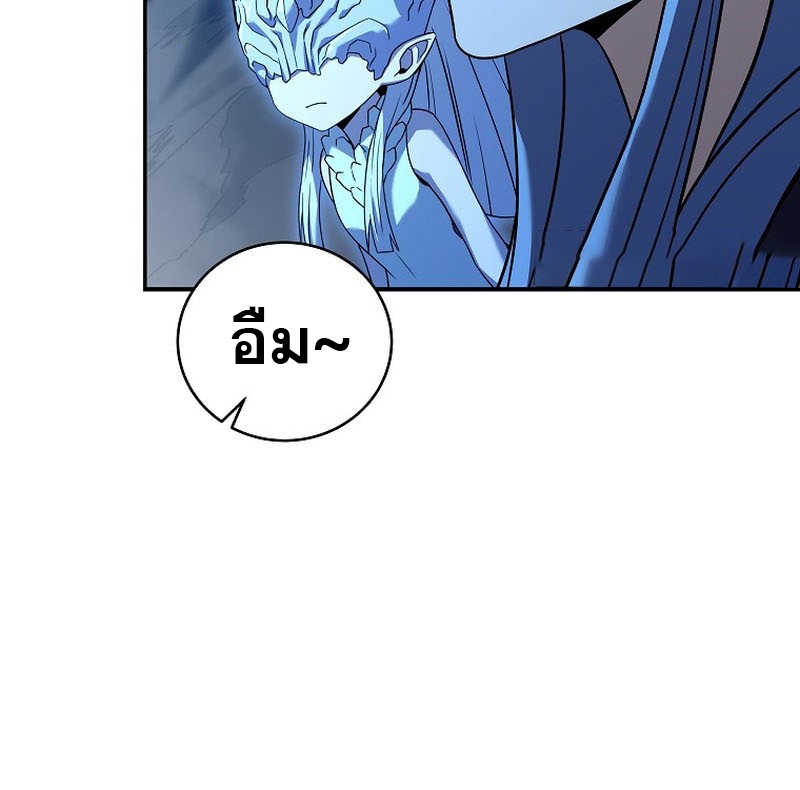 อ่านการ์ตูน Return of the Frozen Player 97 ภาพที่ 54