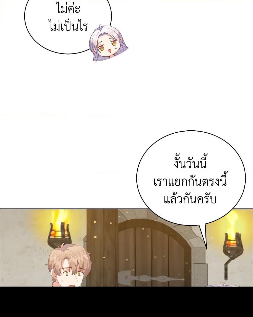 อ่านการ์ตูน Only Realized After Losing You 52 ภาพที่ 54