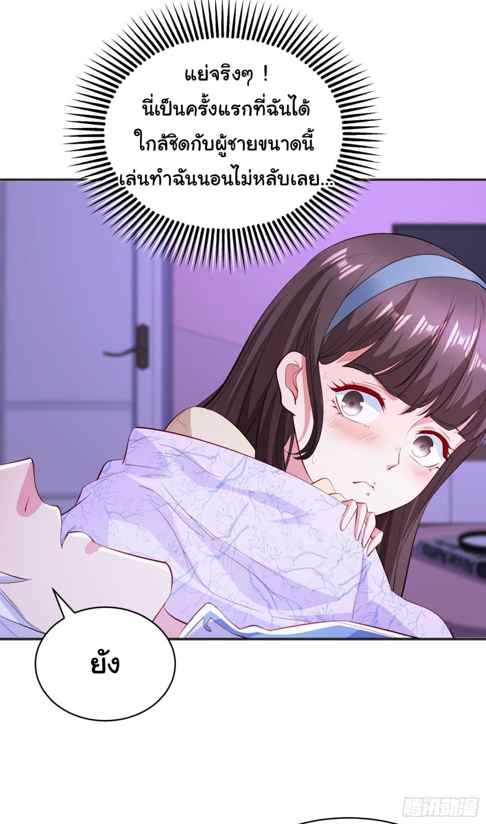 อ่านการ์ตูน Awakening SSS-Rank Skill After A Kiss 89 ภาพที่ 50