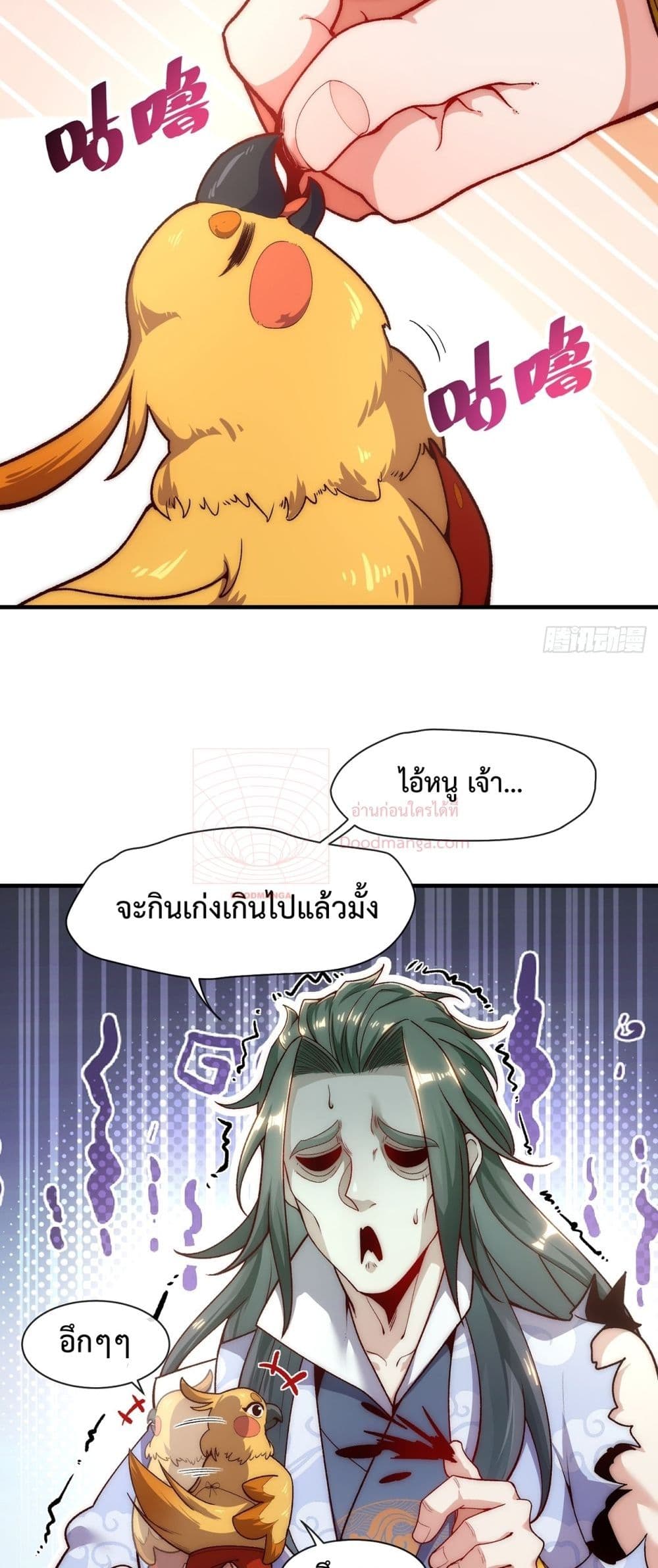 อ่านการ์ตูน Eternal Saint 4 ภาพที่ 38