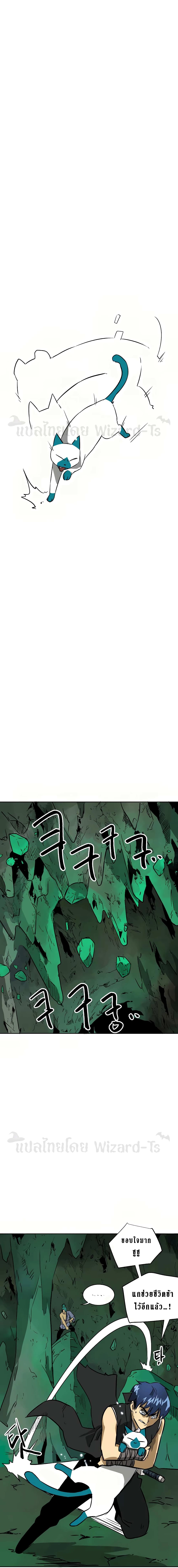 อ่านการ์ตูน Infinite Level Up in Murim 67 ภาพที่ 15