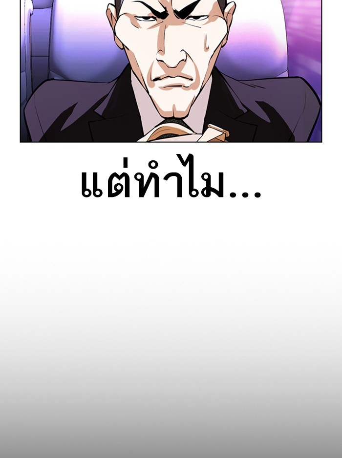 อ่านการ์ตูน Lookism 395 ภาพที่ 29