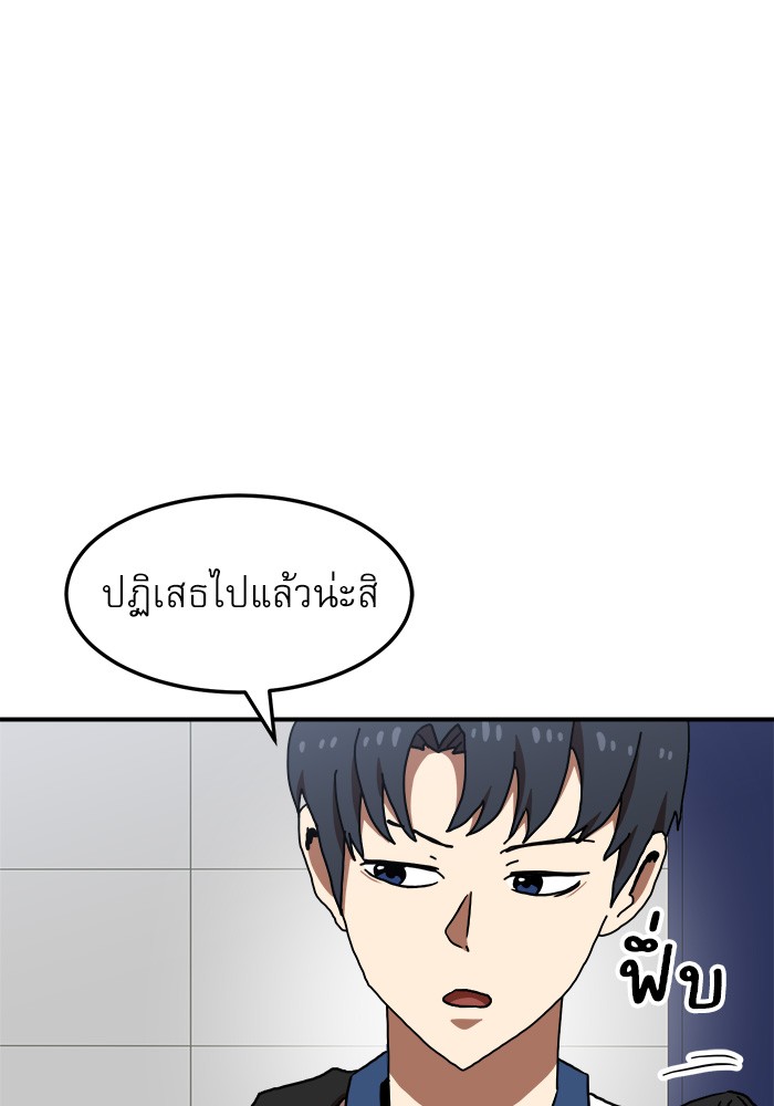 อ่านการ์ตูน Double Click 74 ภาพที่ 123