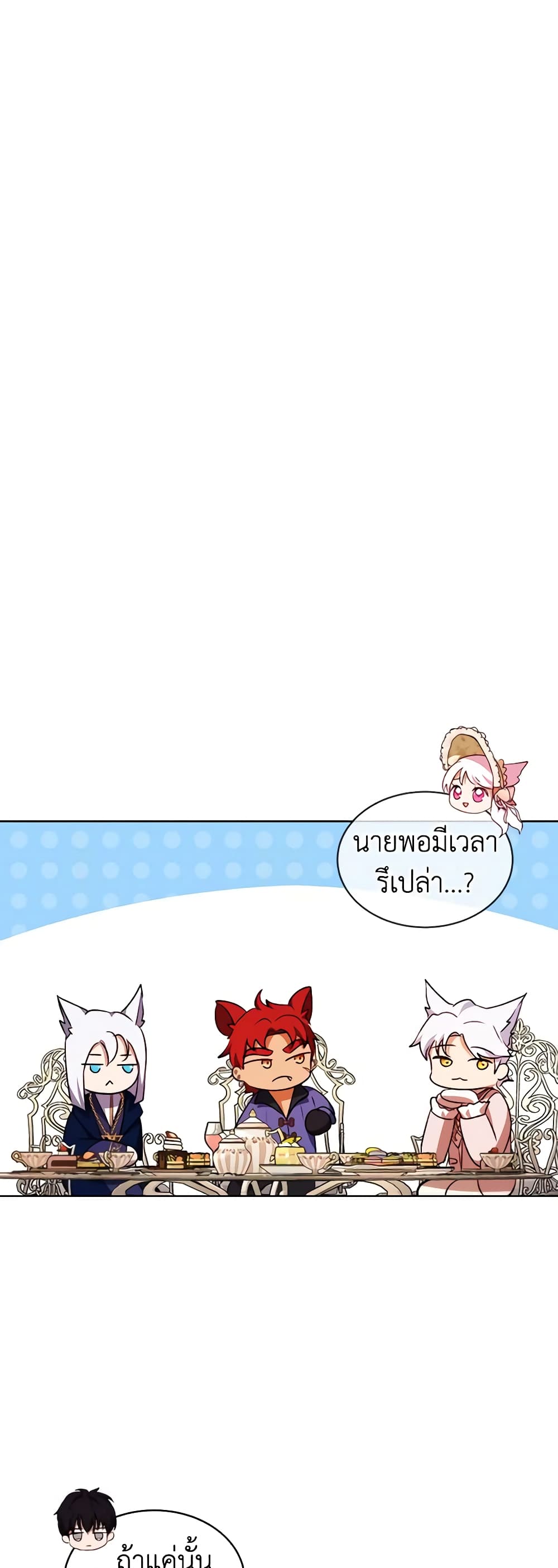 อ่านการ์ตูน I Was Reincarnated as a Baby Fox God 37 ภาพที่ 55