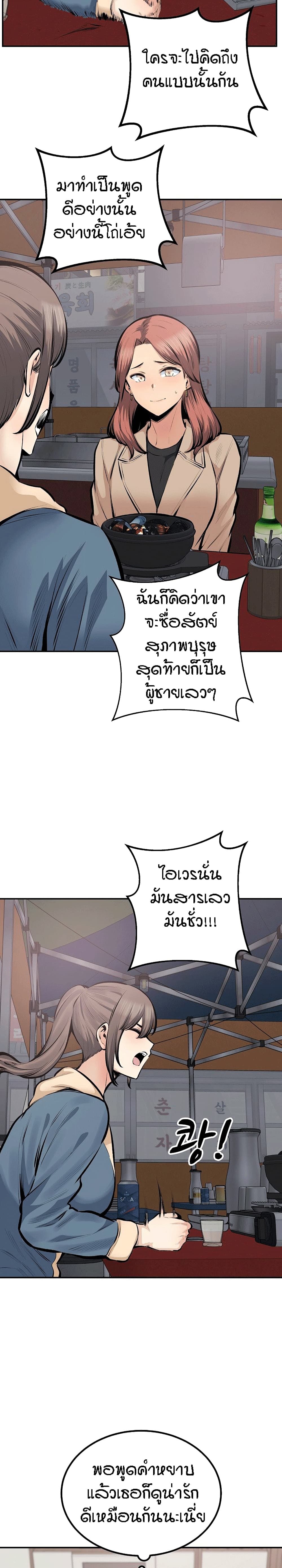 อ่านการ์ตูน Excuse me, This is my Room 114 ภาพที่ 5