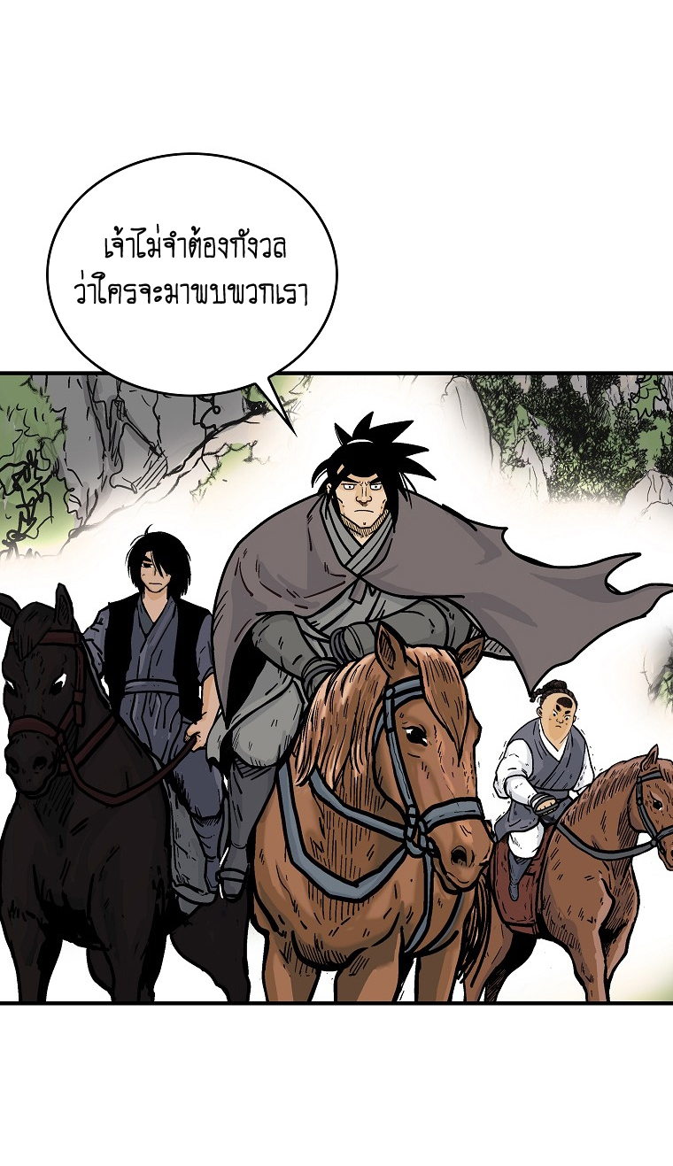 อ่านการ์ตูน Fist Demon Of Mount Hua 103 ภาพที่ 30