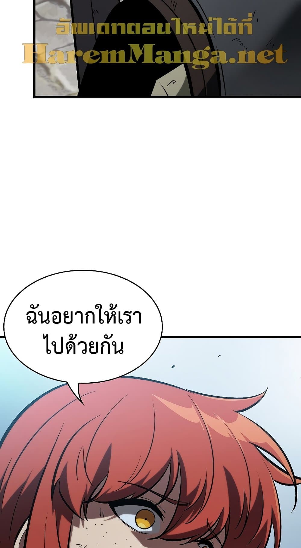 อ่านการ์ตูน Pick Me Up, Infinite Gacha 50 ภาพที่ 52