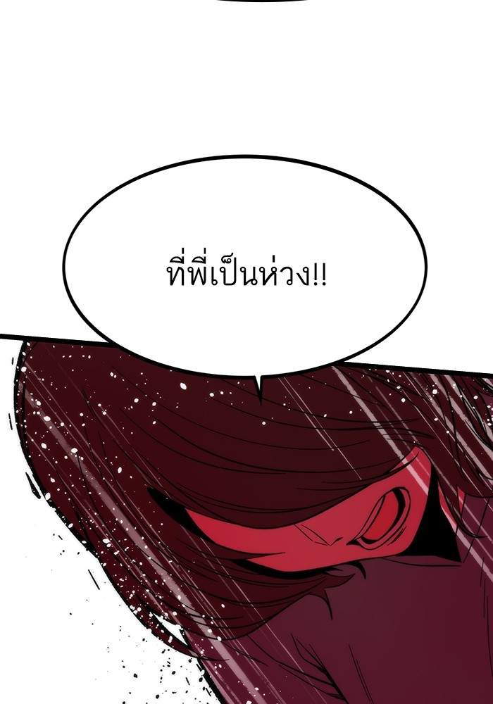 อ่านการ์ตูน Ultra Alter 75 ภาพที่ 110