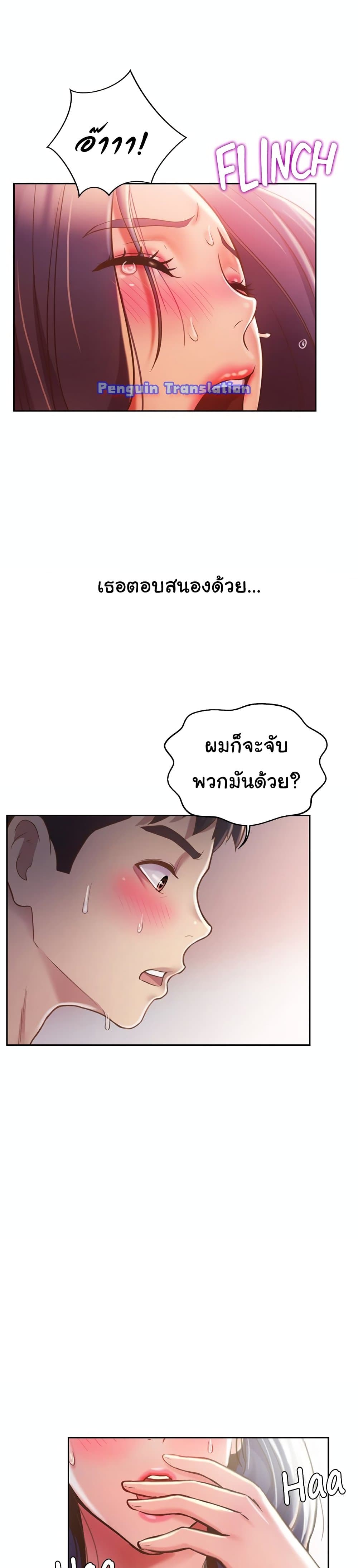 อ่านการ์ตูน Noona’s Taste 22 ภาพที่ 17