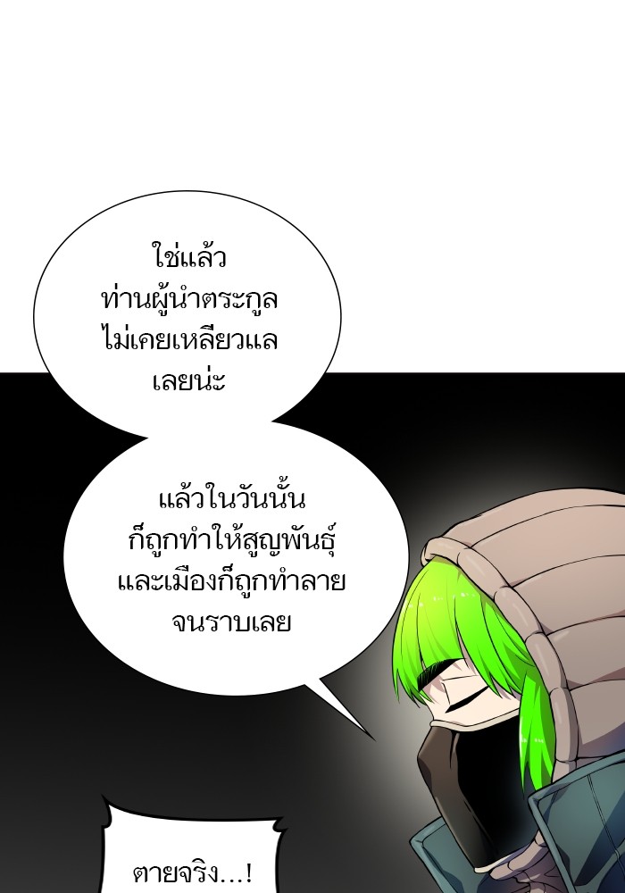 อ่านการ์ตูน Tower of God 576 ภาพที่ 27