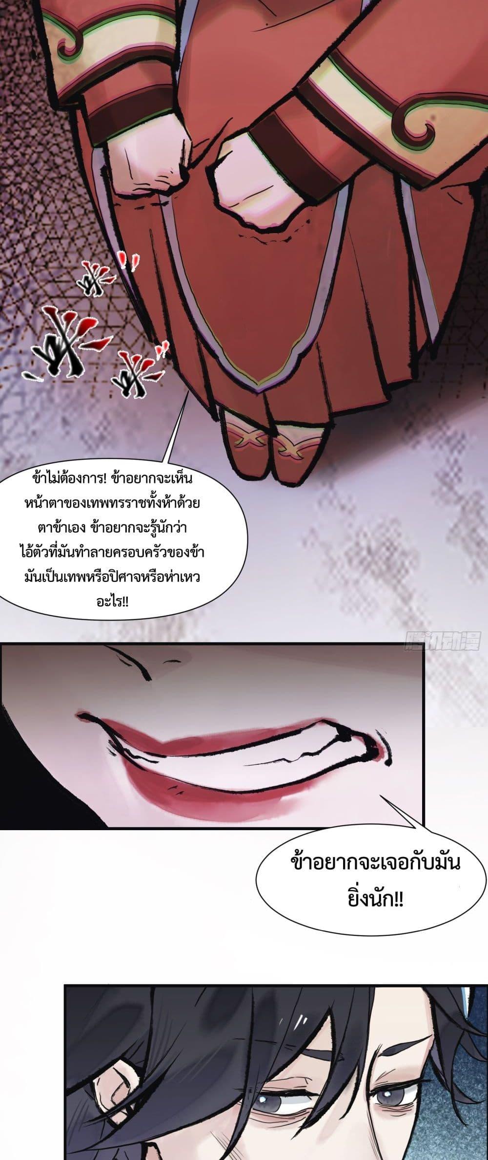 อ่านการ์ตูน A Thought Of Freedom 3 ภาพที่ 11