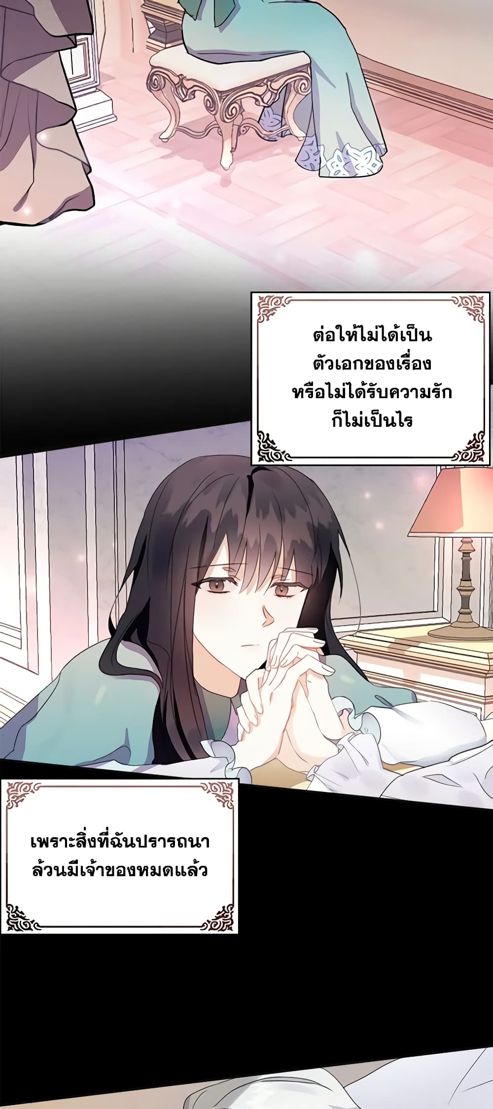 อ่านการ์ตูน The Bad Ending Of The Otome Game 10 ภาพที่ 45