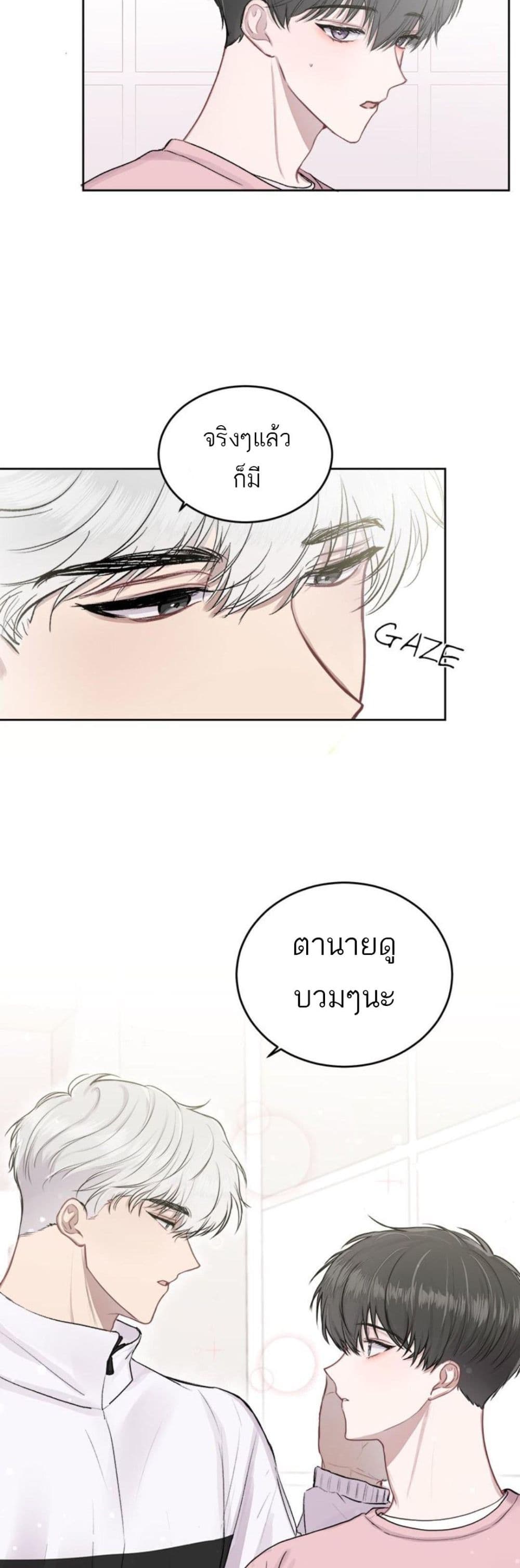 อ่านการ์ตูน Don’t Cry, Sunbae! 2 ภาพที่ 24