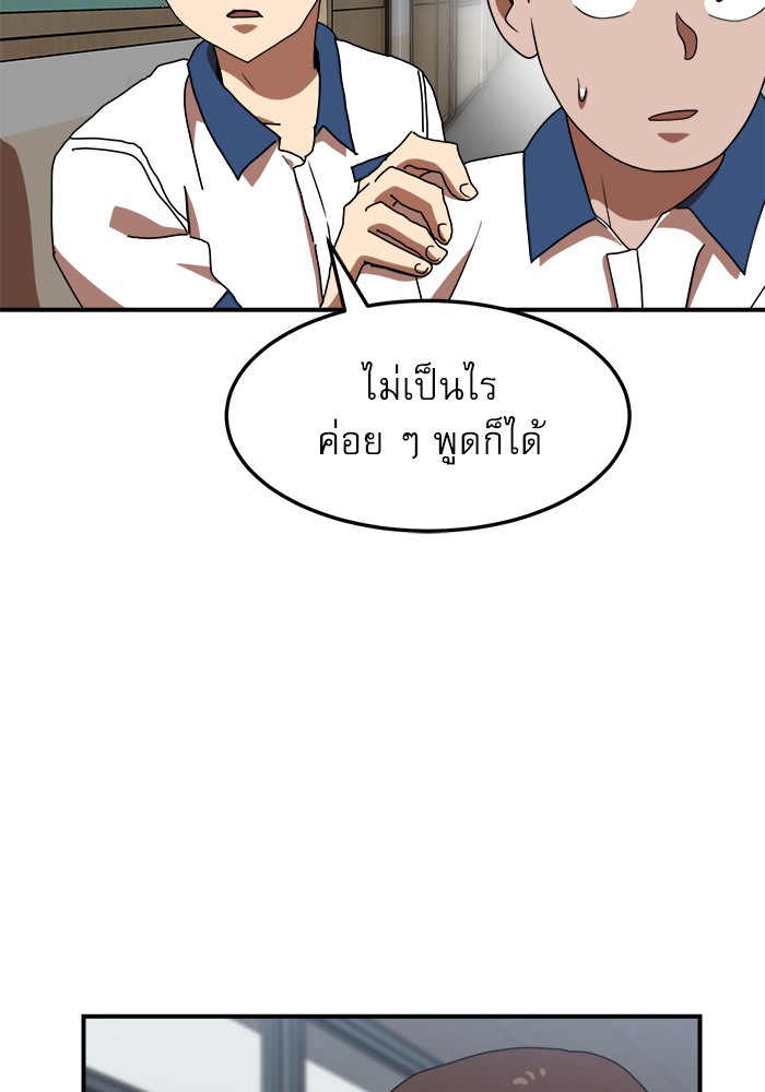 อ่านการ์ตูน Double Click 74 ภาพที่ 53