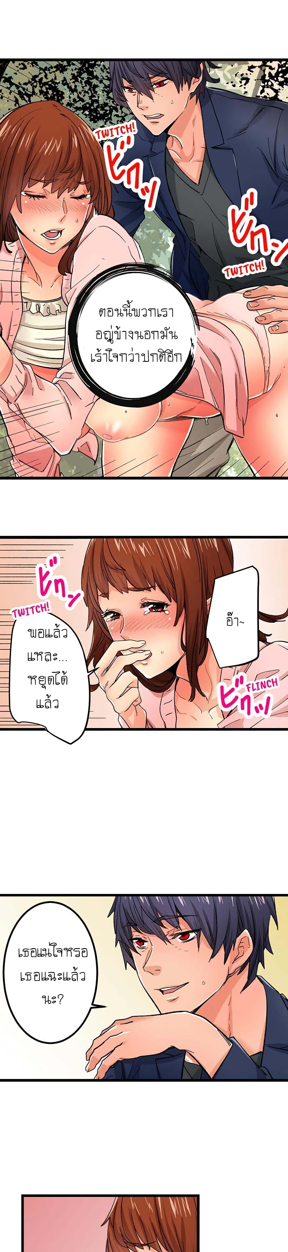 อ่านการ์ตูน Just The Tip Inside is Not Sex 18 ภาพที่ 13