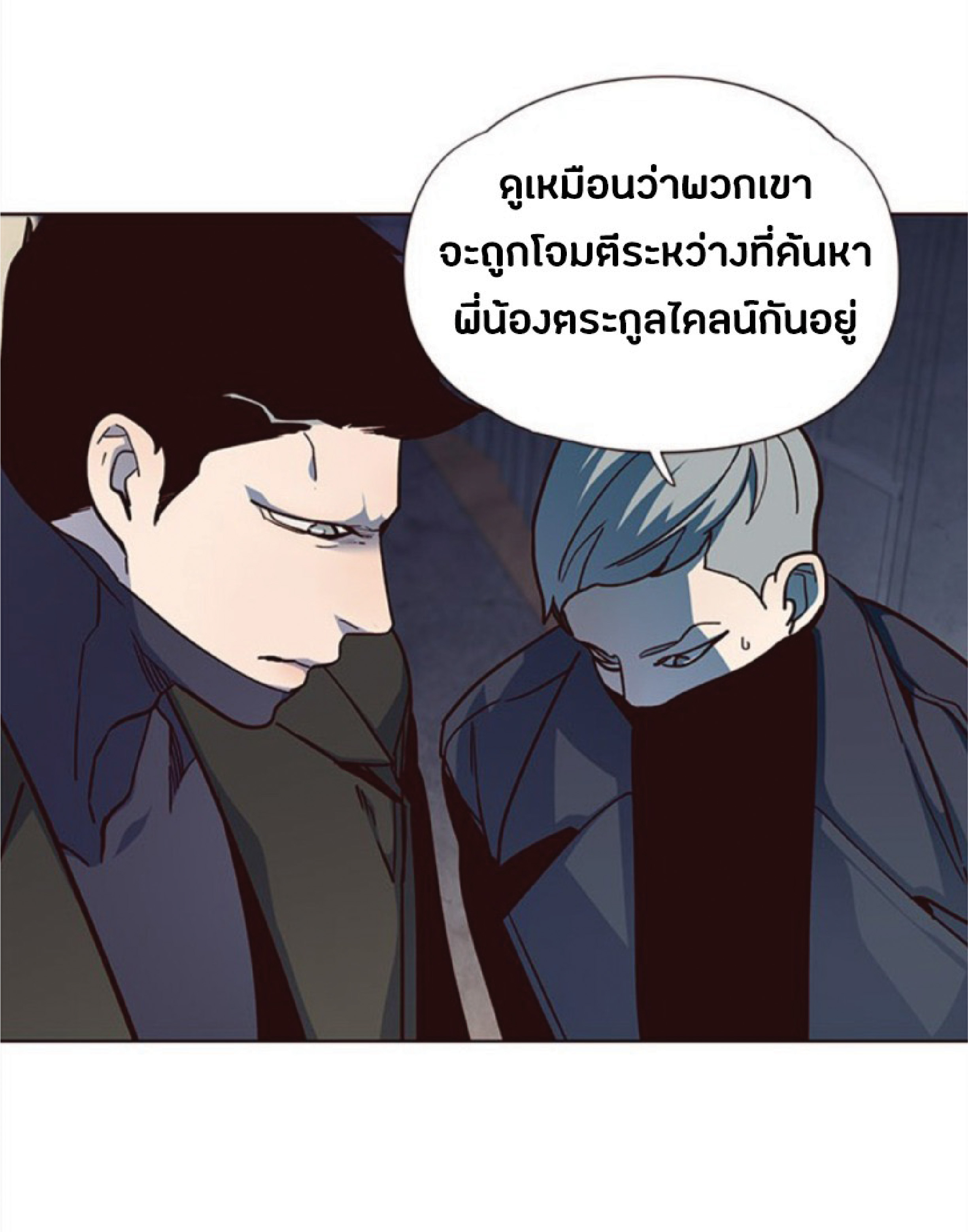 อ่านการ์ตูน Eleceed 38 ภาพที่ 74