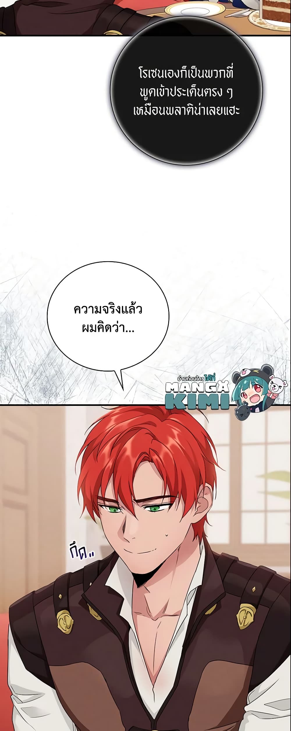 อ่านการ์ตูน Finding My Father’s Son 13 ภาพที่ 60